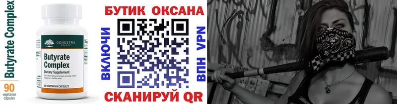 Бутират жидкий экстази Курлово