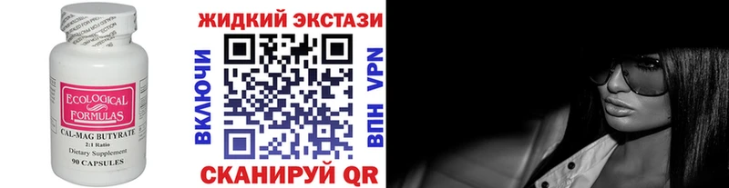 Бутират бутик  Курлово 
