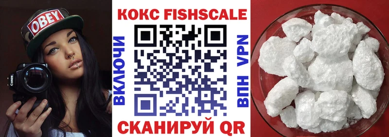COCAIN FishScale  Курлово 