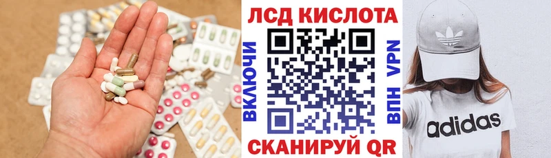 ЛСД экстази кислота  где продают   Курлово 