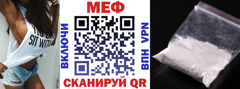 МЕФ mephedrone  купить наркотики сайты  Курлово 